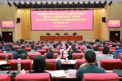 南通市市域社會(huì)治理研究院、網(wǎng)格學(xué)院揭牌成立暨首期市域社會(huì)治理現(xiàn)代化建設(shè)培訓(xùn)班開班