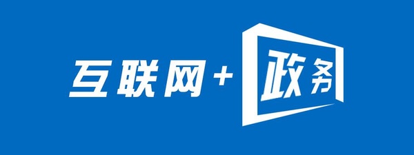 關(guān)于電子政務(wù)信息資源安全存在的問題及對策分析
